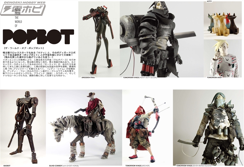 核戦争後の世界を生き抜くための鎧を精密に立体化！「TK HUNTER VALI