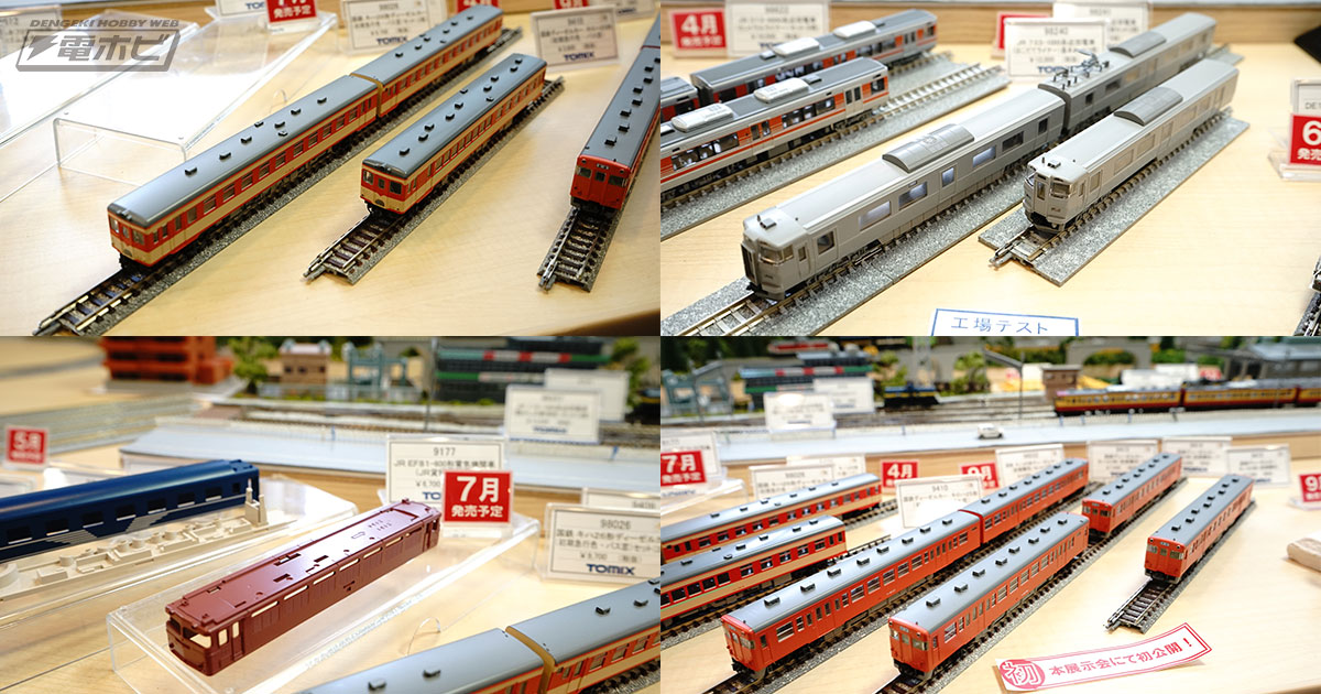 TOMIXとTOMYTECの鉄道系新製品が続々登場！【トミーテック 春秋 新商品