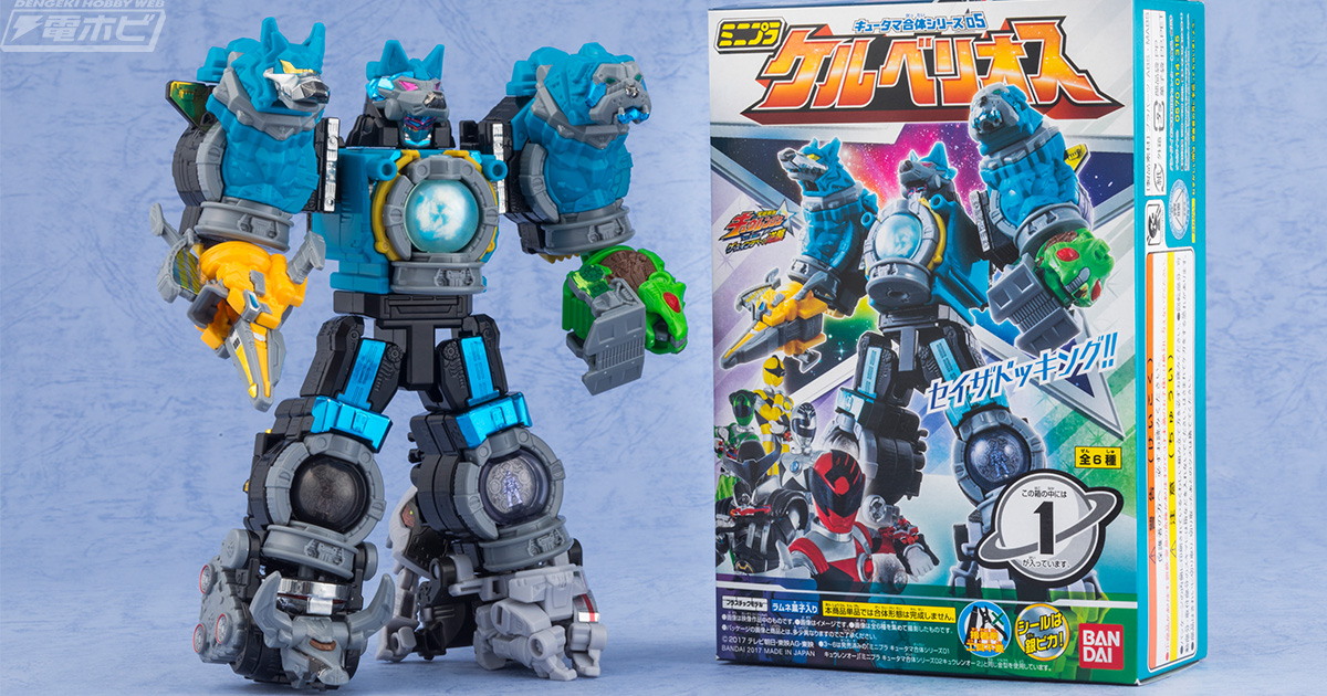 宇宙戦隊キュウレンジャー』ミニプラ第5弾は劇場最新作で大活躍する