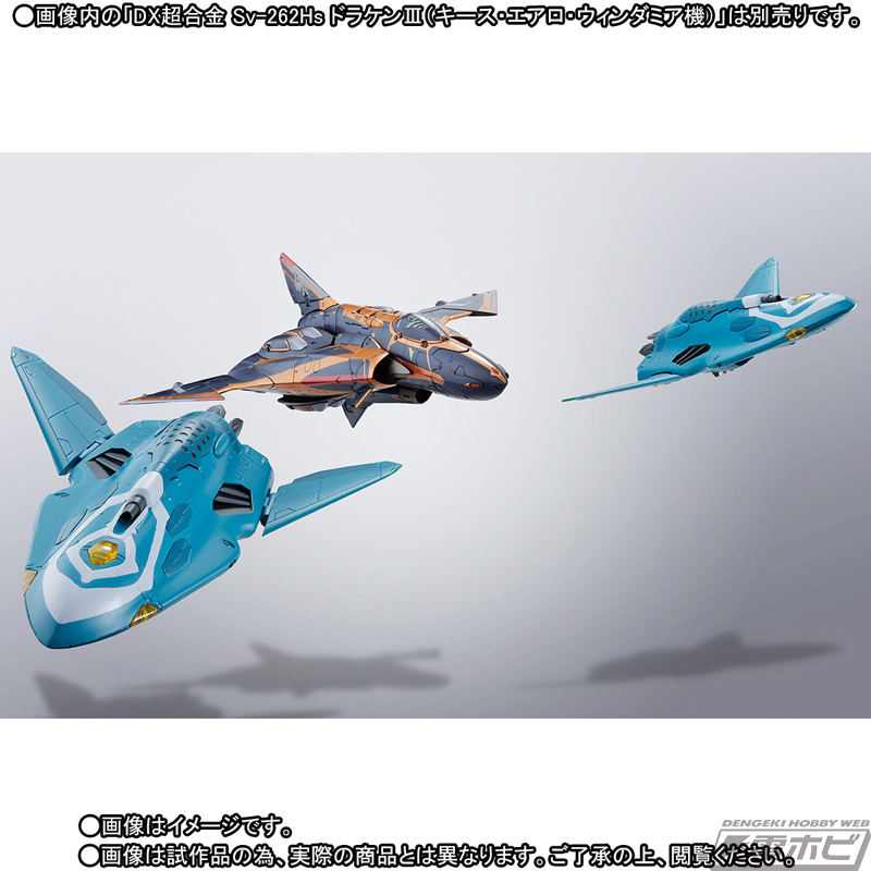 マクロスΔ』DX超合金 Sv-262Hs ドラケンIIIのプレイバリューがさらに