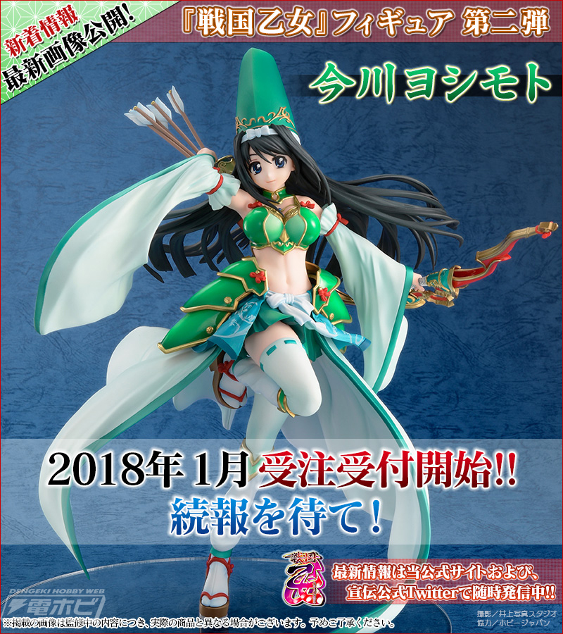 軽やかに舞っているような姿がステキ！『戦国乙女』今川ヨシモト