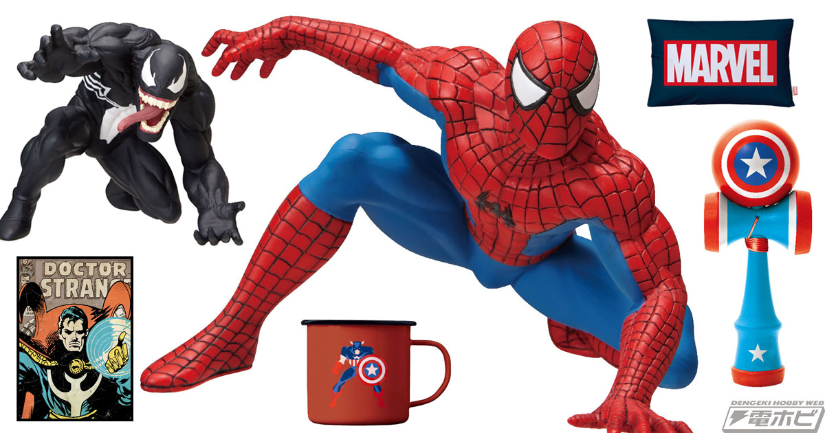 Happyくじに「MARVEL（マーベル）」シリーズが登場！スパイダーマン