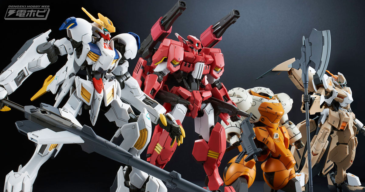 ガンプラ「HG 鉄華団コンプリートセット」や「HG グレイズリッター
