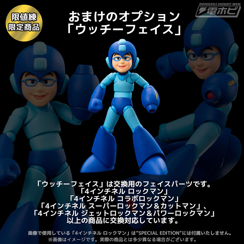 ロックマン30周年×千値練10周年で奇跡のコラボ！「4インチネル」に