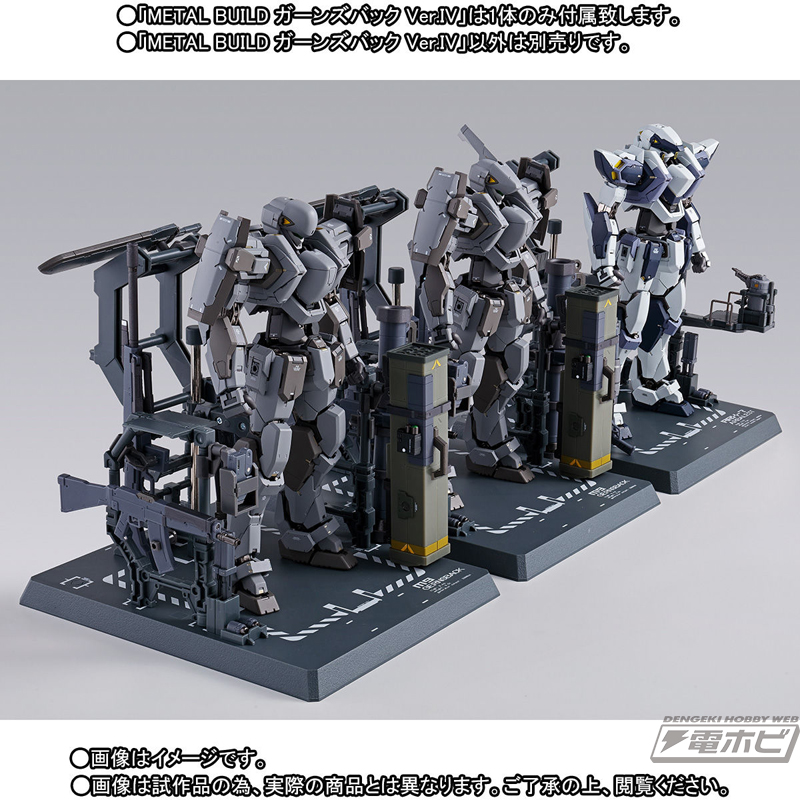 フルメタル・パニック！IV』METAL BUILD ガーンズバック Ver.IVが登場
