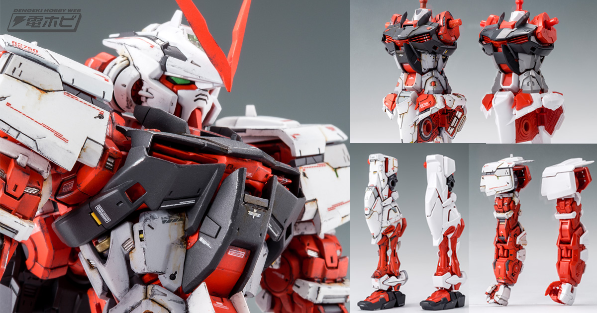ガンプラ「MG ガンダムアストレイレッドフレーム」の素体を活かしつつ
