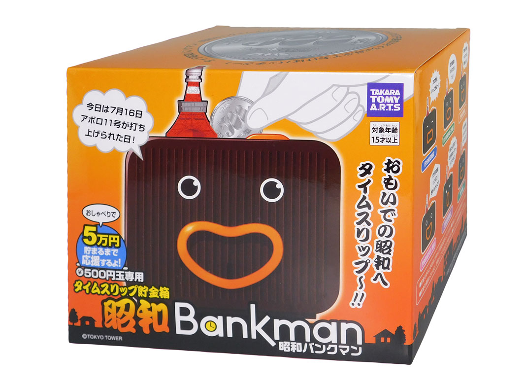 令和直前！】昭和・平成の出来事を教えてくれる人間味あふれる顔の