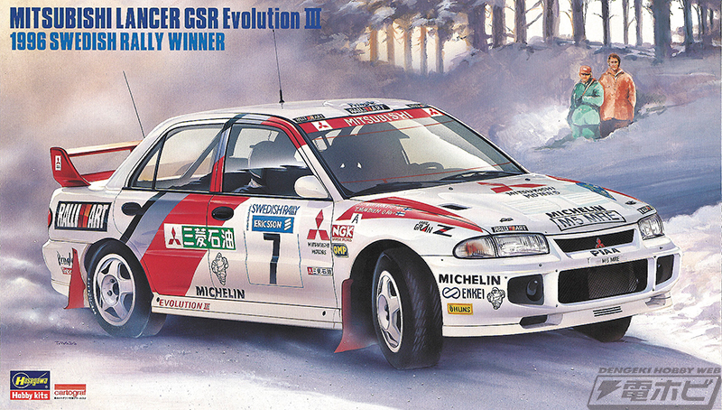 ランサーエボリューション7 WRC 2002モンテカルロラリー マルボロ