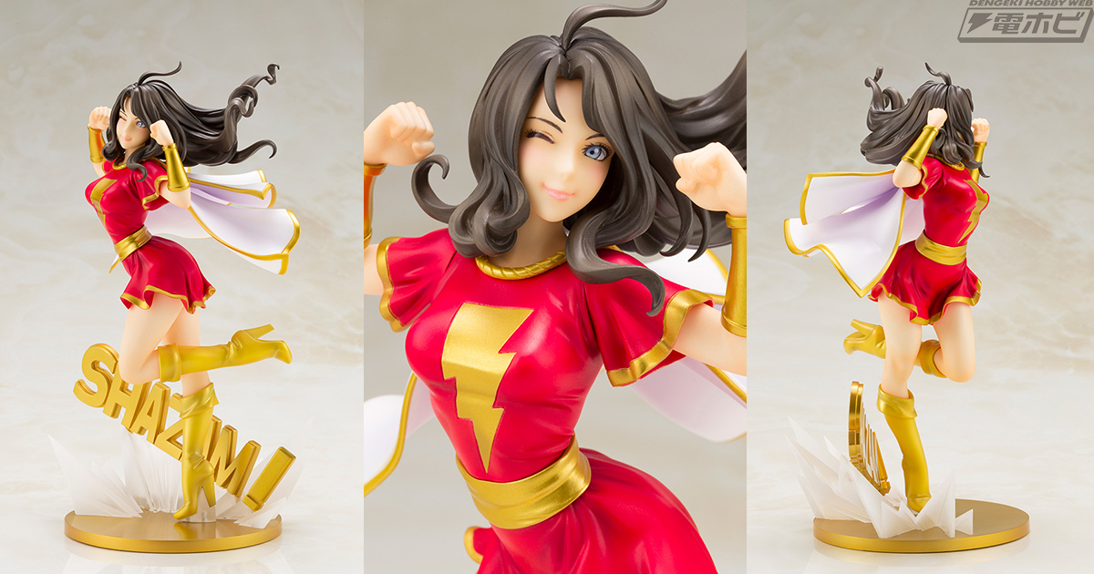 DC COMICS美少女 パワーガール フィギュア（山下しゅんや） シャザム