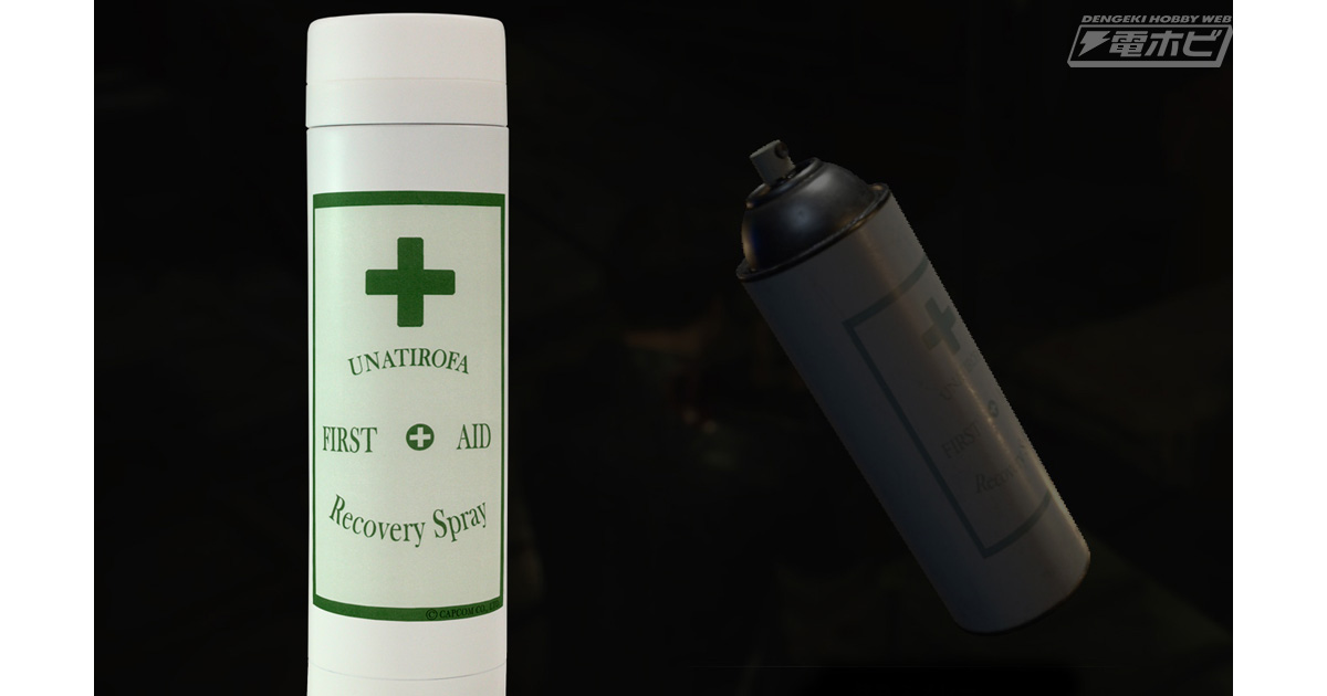 バイオハザード 救急スプレー&インクリボン コレクターズBOX カプコン