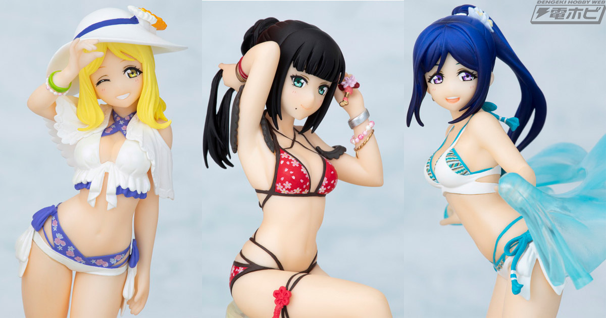 ラブライブ！サンシャイン！！電撃 クリアファイル マガジン 水着 3種