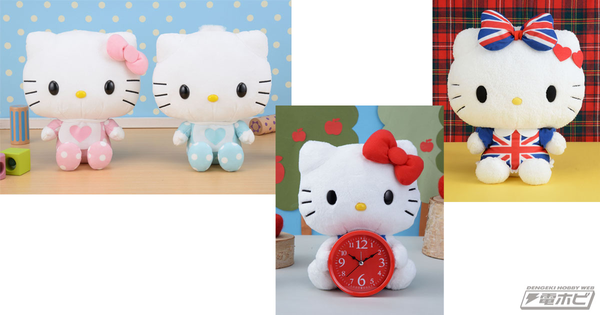 ハローキティ 45周年記念 ぬいぐるみ 10体セット ハローキティ