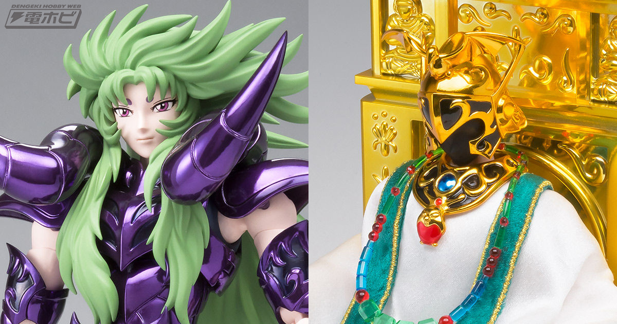 聖闘士星矢』冥衣版のシオンが「聖闘士聖衣神話EX」でフィギュア化