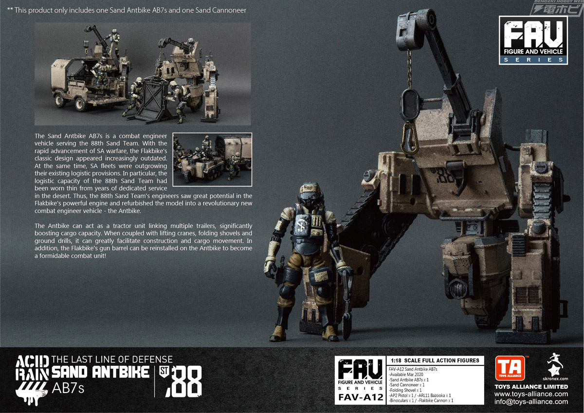 アシッドレイン ACID RAIN セスレンジャー + 火力強化パックセット