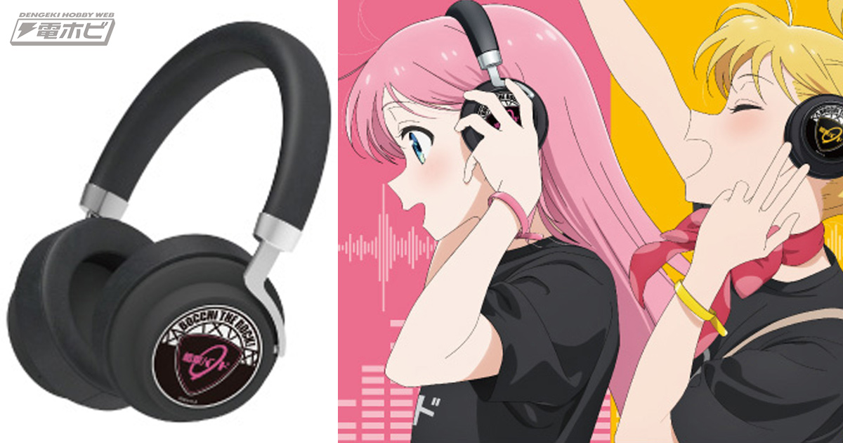 ぼっち・ざ・ろっく！ 結束バンド 後藤ひとり ワイヤレスイヤホン