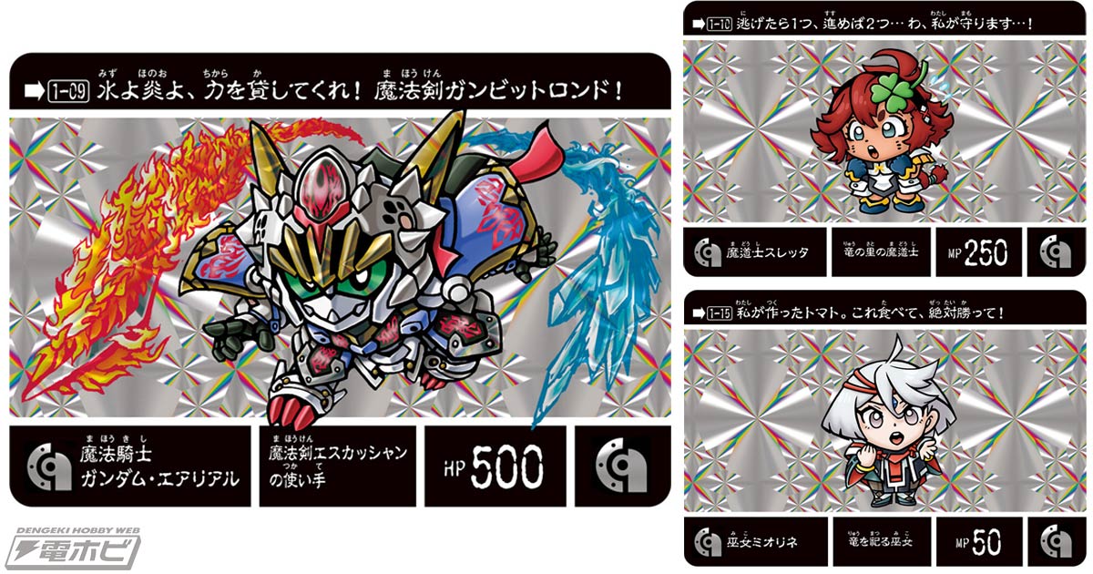 SDガンダム外伝』の新シリーズ開幕！『水星の魔女』が『SDガンダム外伝