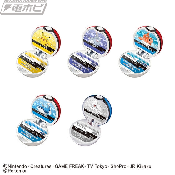 びっくらたまごの『ポケモン』モンスターボールコレクションシリーズ11