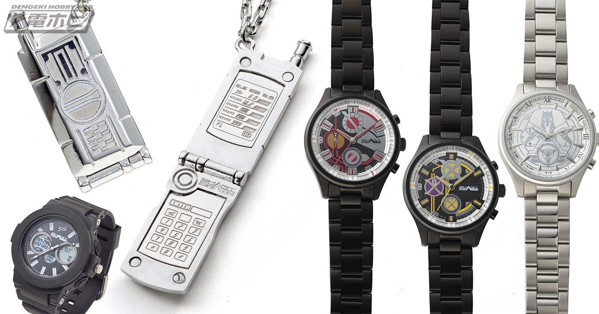 仮面ライダー555』ファイズフォンデザインのネックレスやSMART BRAINの