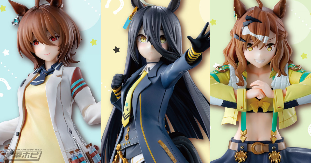 一番くじ ウマ娘 マンハッタン アグネスタキオン イクノディクタス