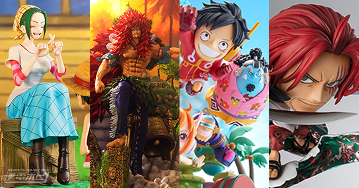 一番くじワンピースシャンドラの戦士 ～カルガラ～ A賞 造形王頂上決戦