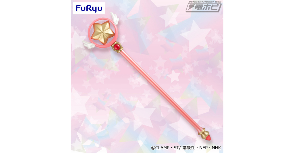 カードキャプターさくら星の杖さくらカードさくらカードブックタカラ