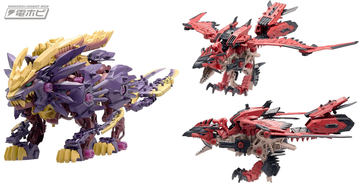 ゾイド ソニックバード レウス & ビーストライガー 禍鎧 ゾイド