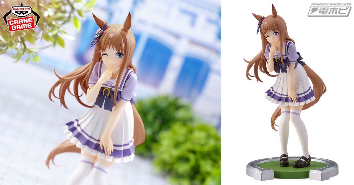 ウマ娘 プリティーダービー』から「グラスワンダー」がプライズ