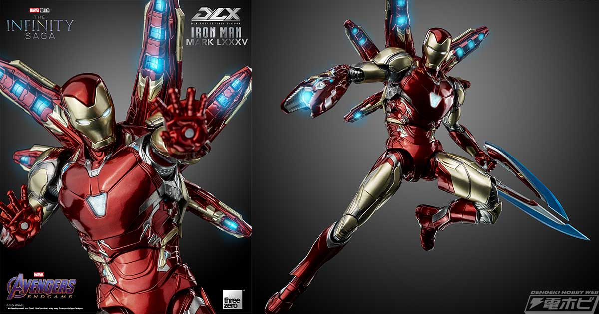 アベンジャーズ/エンドゲーム』トニー・スターク最後のアーマー