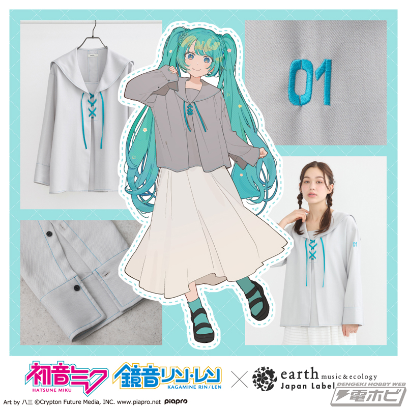 初音ミク＆鏡音リン・レン」と「earth music＆ecology Japan Label」が