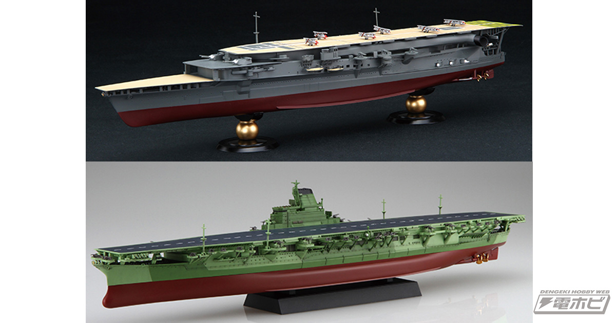 フジミ模型「帝国海軍シリーズ」の「加賀」と「艦NEXTシリーズ」の
