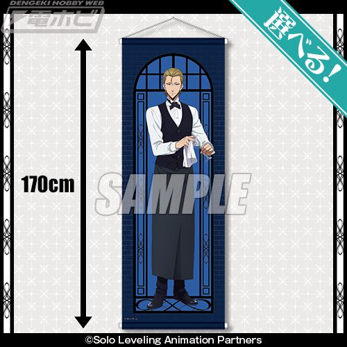 TVアニメ『俺だけレベルアップな件』のオンラインくじが「くじ引き堂