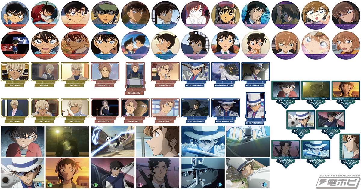 名探偵コナン」シリーズの場面写をプリントした各種トレーディング