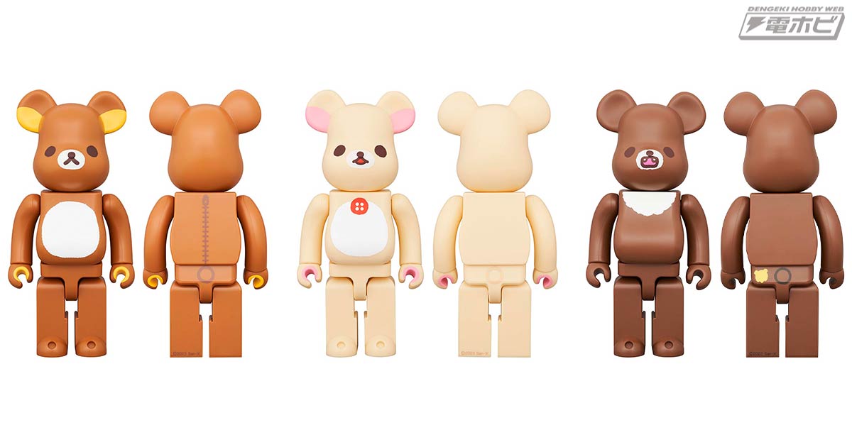 リラックマ」「コリラックマ」「チャイロイコグマ」の400％サイズBE