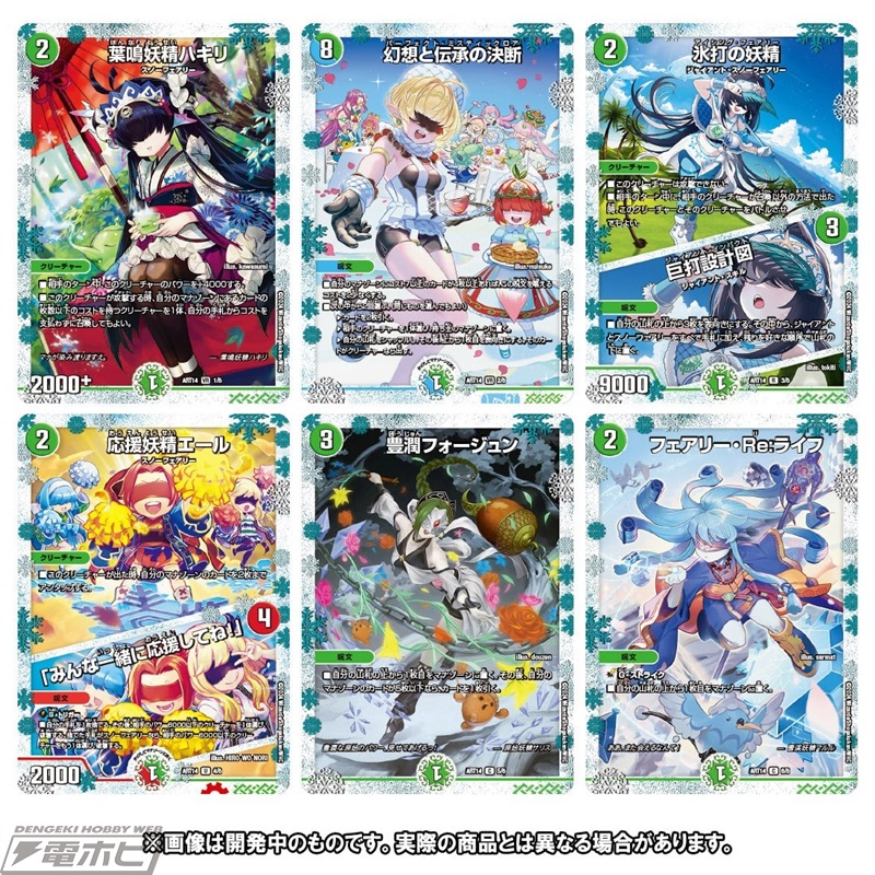 デュエル・マスターズ 神アート フェアリー・ライブラリー デュエマ 未