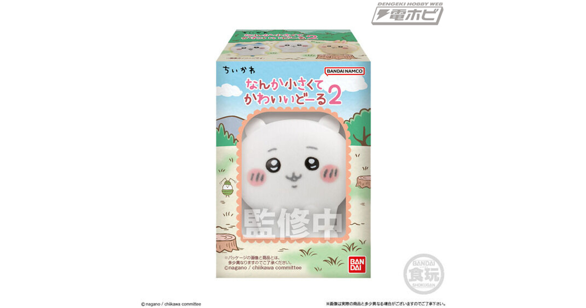 ちいかわ』なんか小さくてかわいいどーる第2弾が食玩より登場！ラッコ