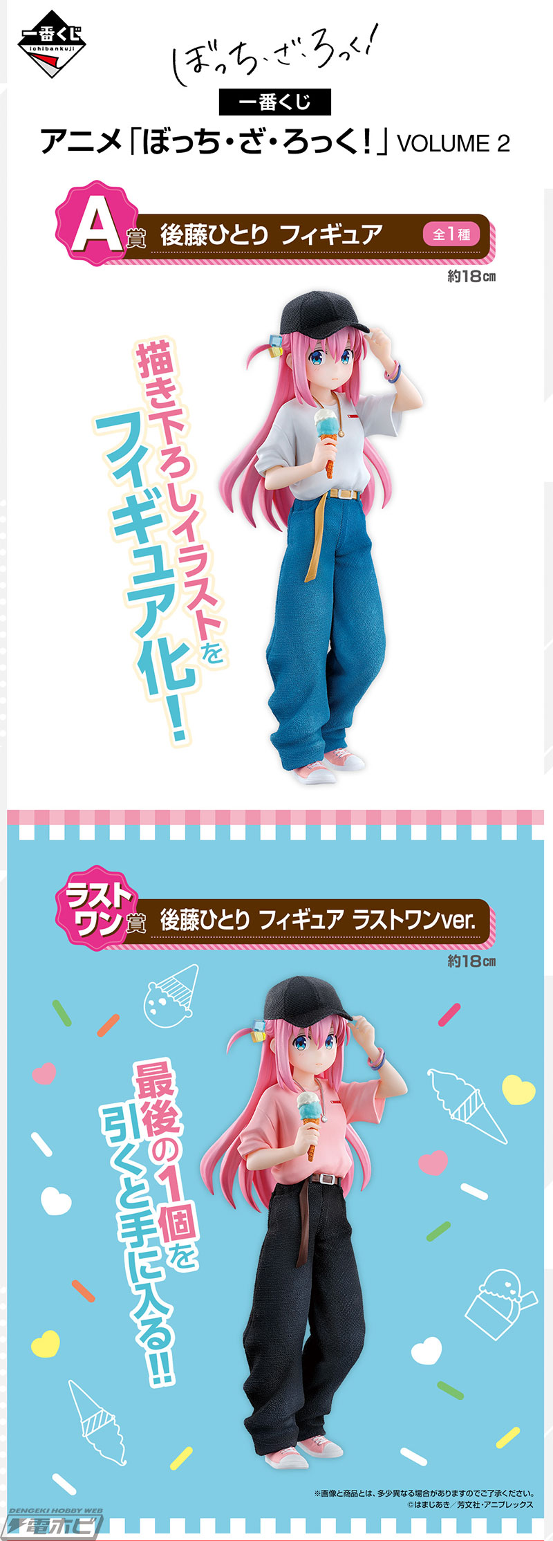 ぼっち・ざ・ろっく 一番くじ フィギュア A賞 ラストワン賞 ぼっち