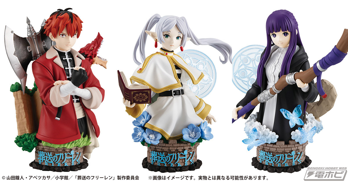 葬送のフリーレン フィギュアセット 葬送のフリーレン』フリーレン