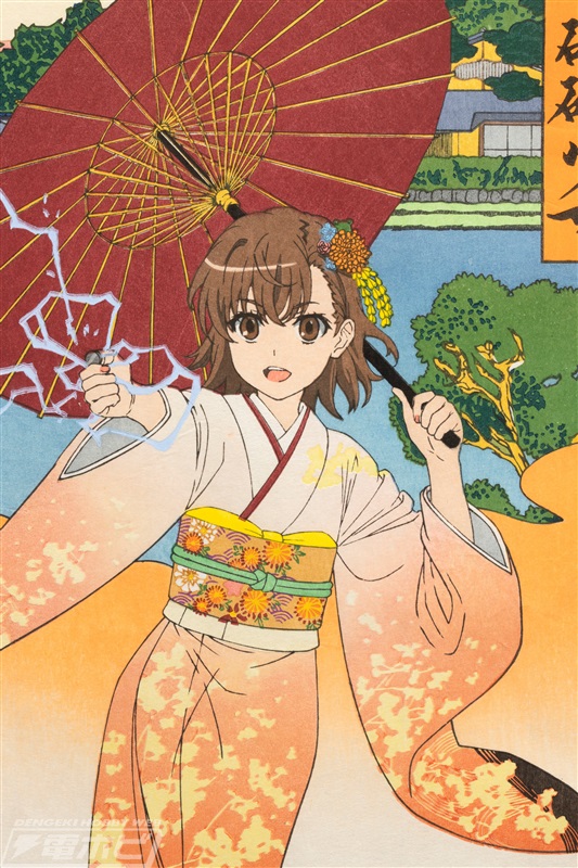 カドスト限定品【初版第一刷限定100枚】浮世絵木版画 超電磁砲少女