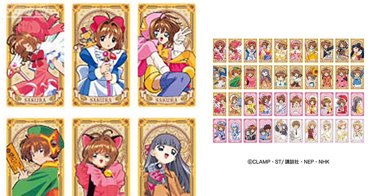 カードキャプターさくら カード さくら‪✿ カード検索 ｜ Z/X‬