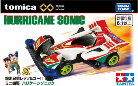 爆走兄弟レッツ＆ゴー!!』ミニ四駆ハリケーンソニックとサイクロン