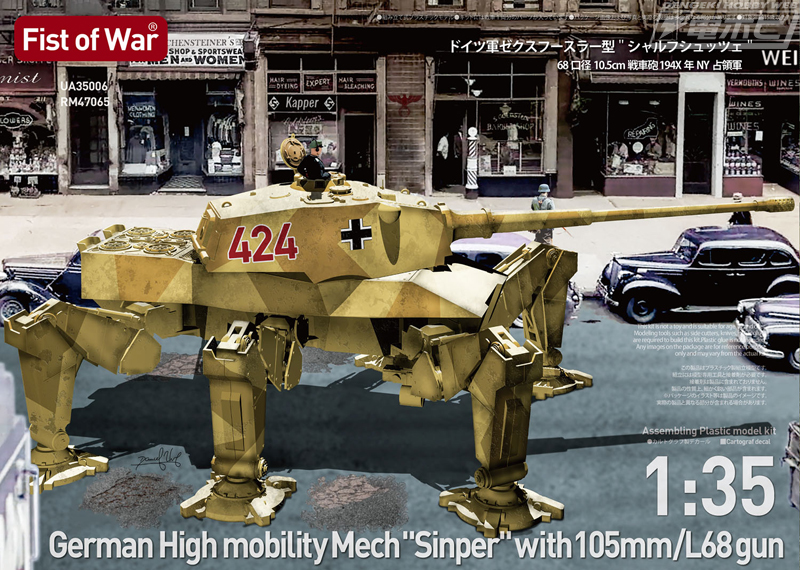 楽天市場】・E75（戦車｜ミリタリー）：プラモデル・模型<ホビーの通販