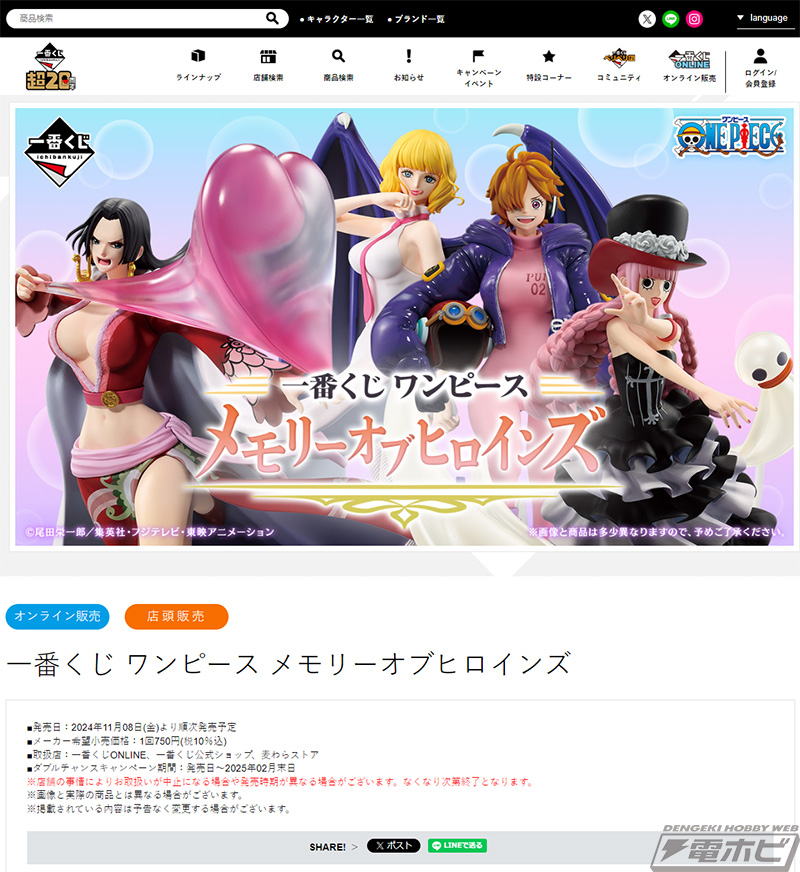 一番くじ メモリーオブヒロインズ A C おまけ付き 一番くじ メモリー