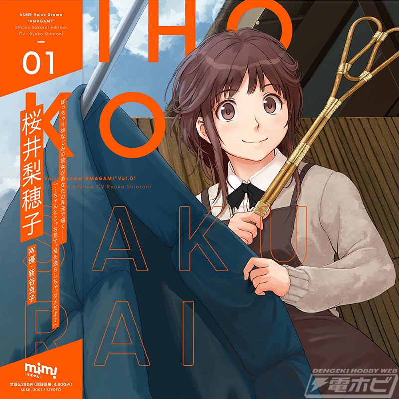 アマガミ ASMRボイスドラマCD(4枚セット) 新品4種セット ASMRボイス
