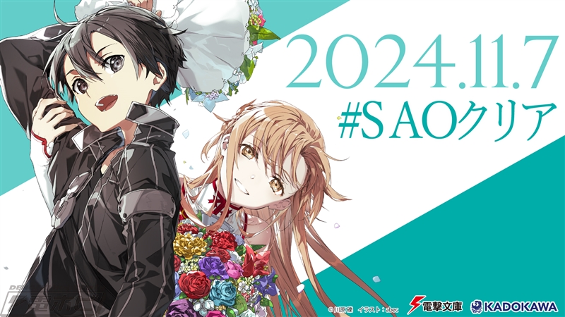 トピックス｜京騒戯画 公式サイト 東映アニメーション 超貴重 ソード