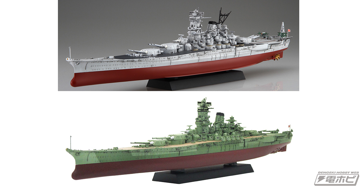 フジミ模型の1/700「艦NEXT」に「武蔵」が最期の出撃時における明灰色