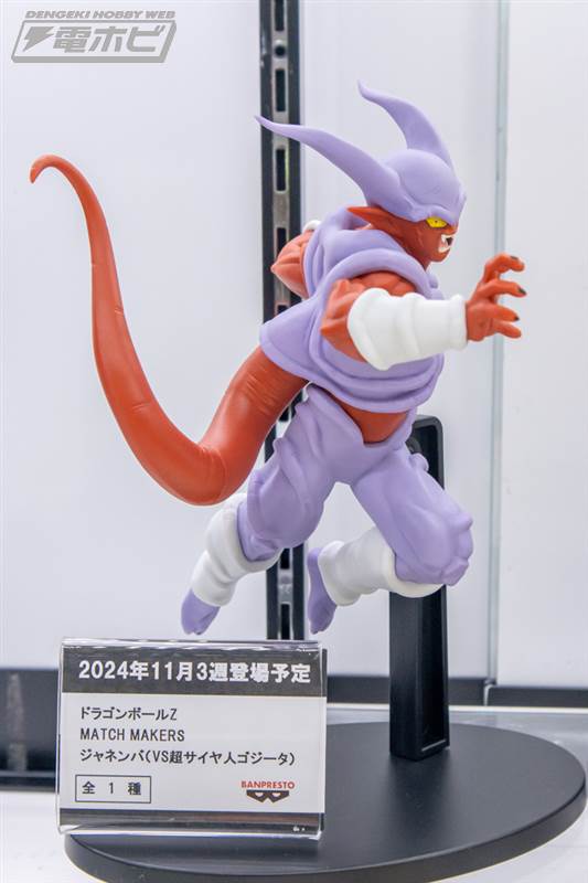 2024年11月登場予定の新作プライズが多数公開！『ドラゴンボール