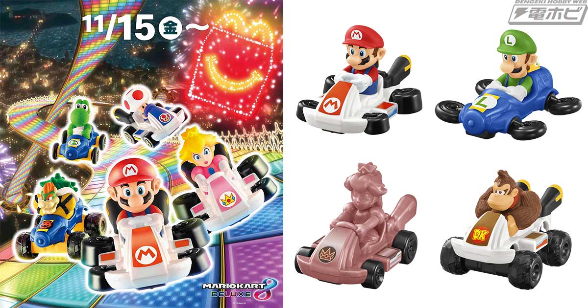 手転がしで走らせたり、カートをカスタマイズしたり楽しめる