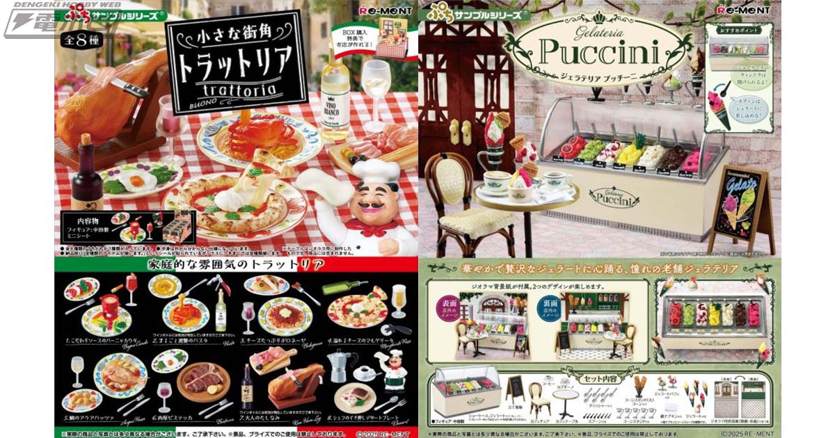 リーメント ぷちサンプルDX スナックぷち 大箱未開封♪ ミニチュア