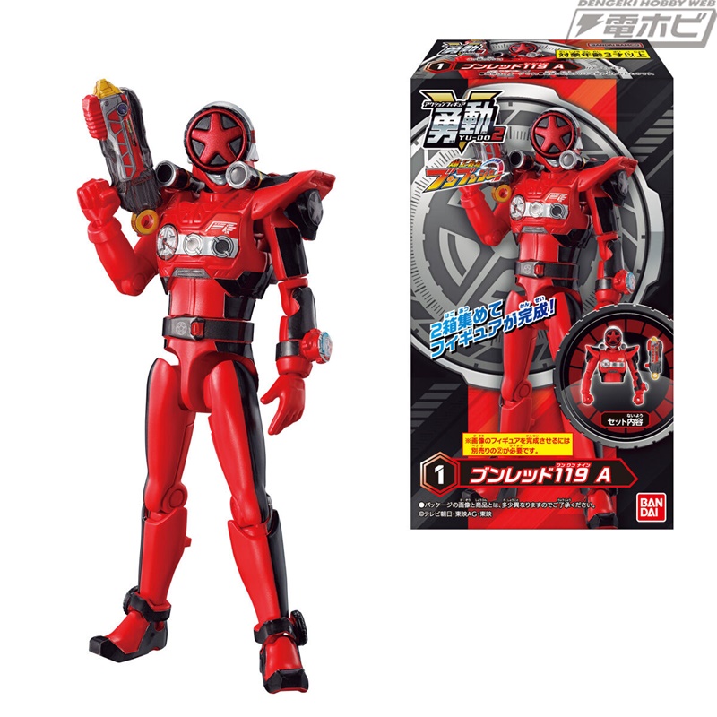 爆上戦隊ブンブンジャー』の食玩フィギュア「勇動」の第2弾が登場