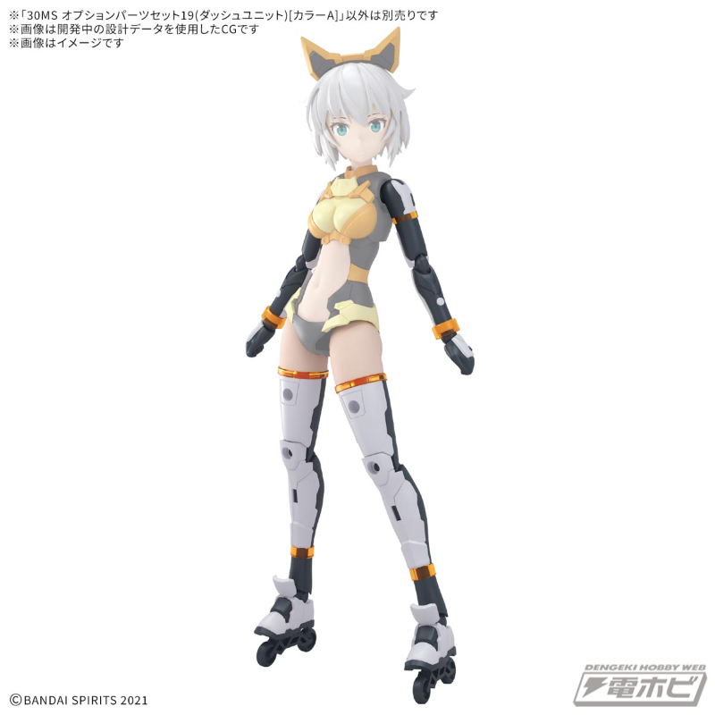 30MS」シリーズのオプションパーツが続々展開！エイダーコスチューム